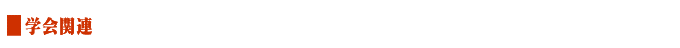 �w��֘A