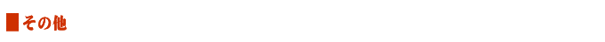 ���̑�