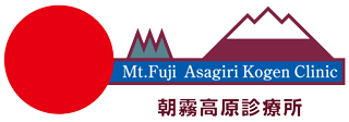 asagiri kogen_clinic